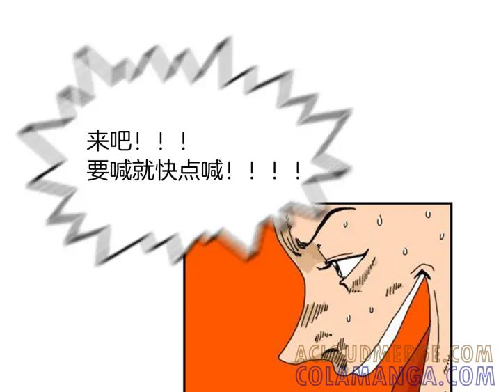 荒诞小剧场 第1话 理想型男友 第82页