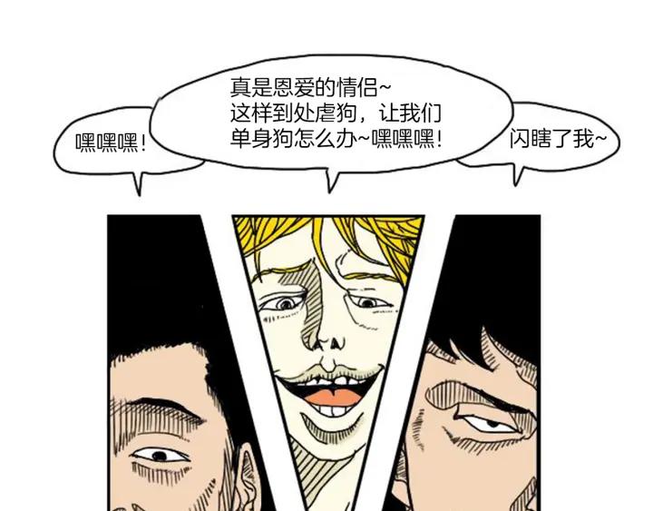 荒诞小剧场 第1话 理想型男友 第11页