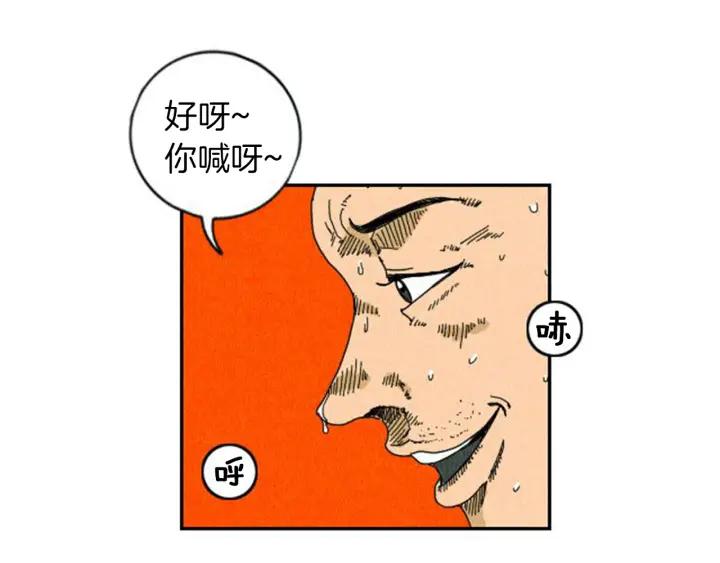 荒诞小剧场 第1话 理想型男友 第71页