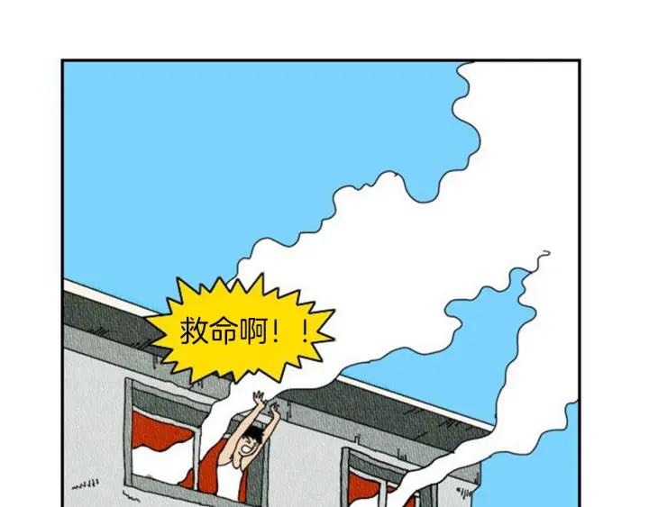 荒诞小剧场 第1话 理想型男友 第26页
