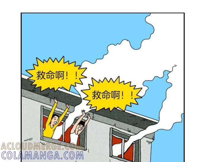 荒诞小剧场 第1话 理想型男友 第40页