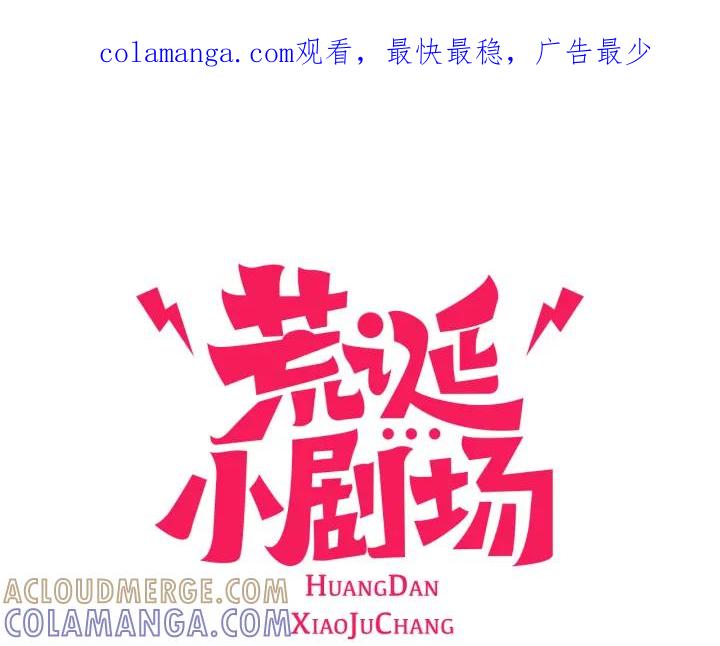 荒诞小剧场 第1话 理想型男友 第1页
