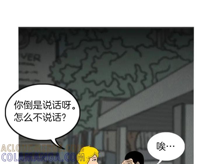 荒诞小剧场 第1话 理想型男友 第52页