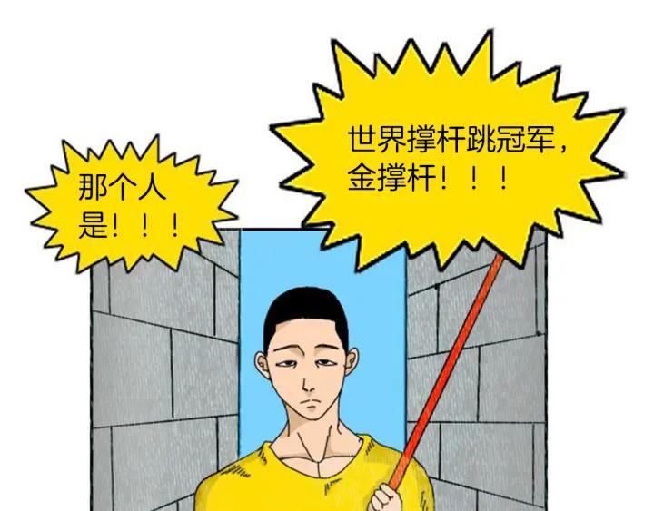 荒诞小剧场 第1话 理想型男友 第32页
