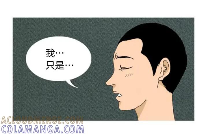 荒诞小剧场 第1话 理想型男友 第46页