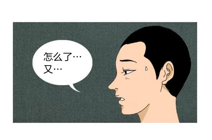 荒诞小剧场 第1话 理想型男友 第44页