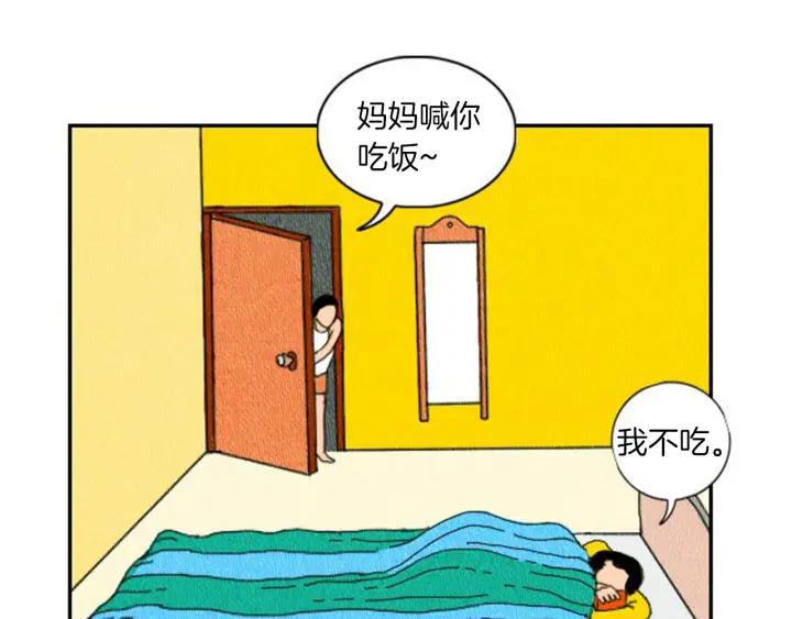 荒诞小剧场 第1话 理想型男友 第60页