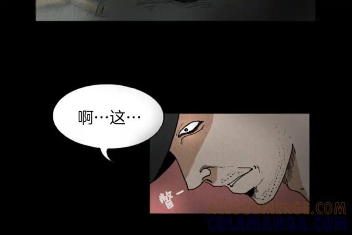 荒诞小剧场 第10话 电梯惊魂 第64页