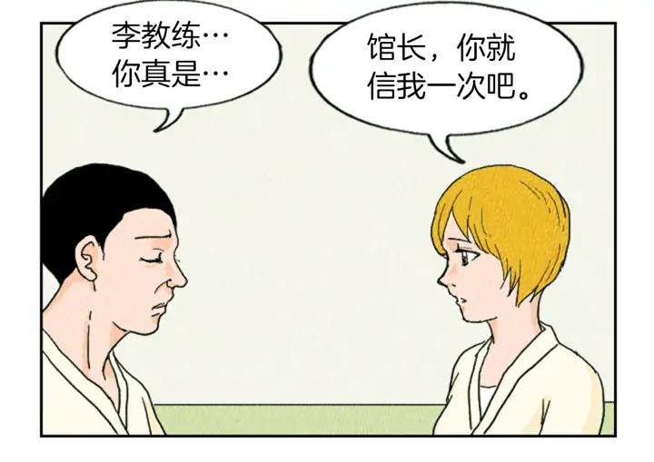荒诞小剧场 第10话 电梯惊魂 第15页