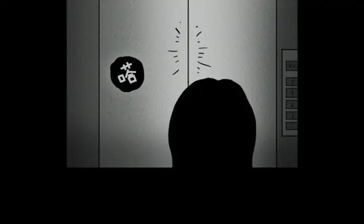 荒诞小剧场 第10话 电梯惊魂 第68页