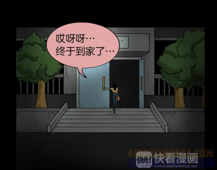荒诞小剧场 第10话 电梯惊魂 第40页