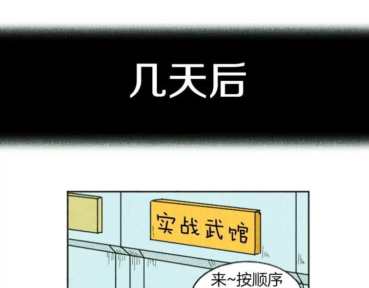荒诞小剧场 第10话 电梯惊魂 第17页