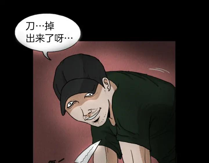 荒诞小剧场 第10话 电梯惊魂 第65页
