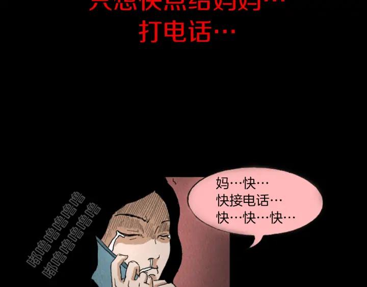 荒诞小剧场 第10话 电梯惊魂 第71页