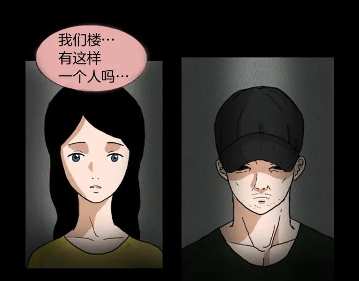 荒诞小剧场 第10话 电梯惊魂 第50页
