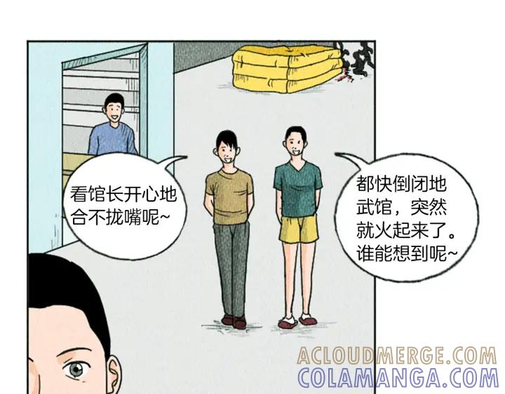 荒诞小剧场 第10话 电梯惊魂 第19页