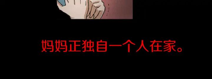 荒诞小剧场 第10话 电梯惊魂 第72页