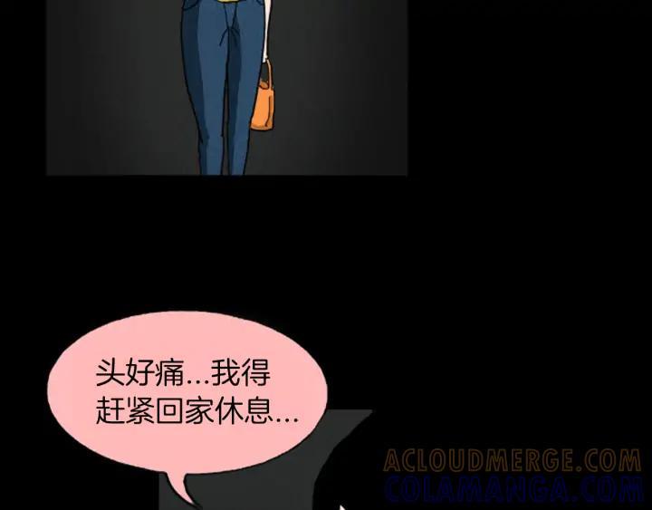 荒诞小剧场 第10话 电梯惊魂 第34页