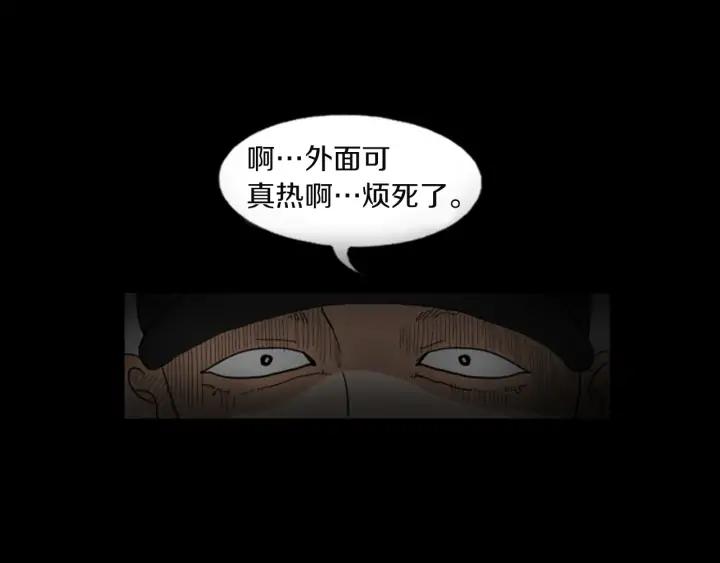 荒诞小剧场 第10话 电梯惊魂 第83页