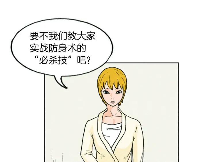 荒诞小剧场 第10话 电梯惊魂 第8页