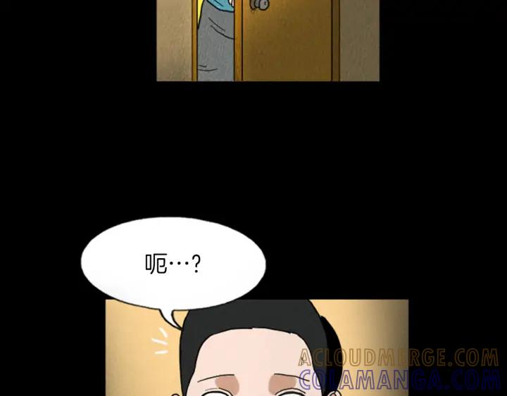 荒诞小剧场 第10话 电梯惊魂 第79页