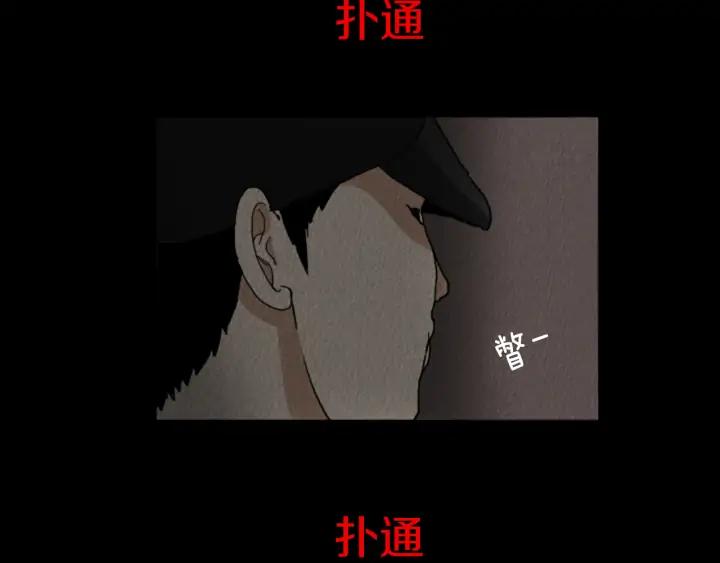 荒诞小剧场 第10话 电梯惊魂 第59页