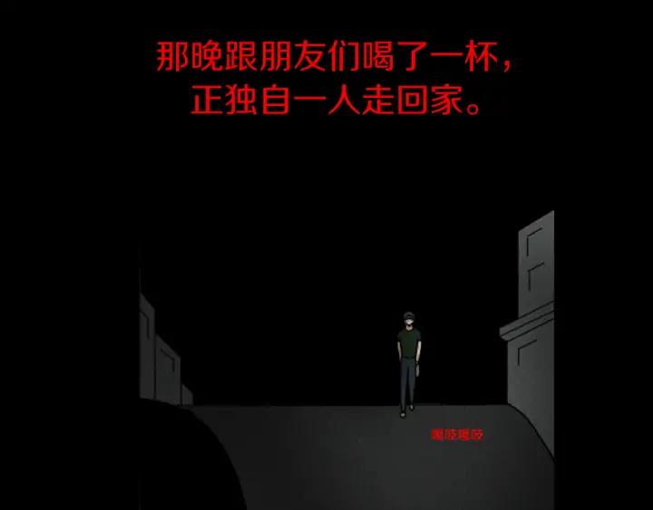 荒诞小剧场 第10话 电梯惊魂 第36页