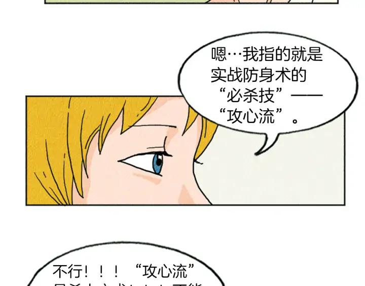荒诞小剧场 第10话 电梯惊魂 第11页