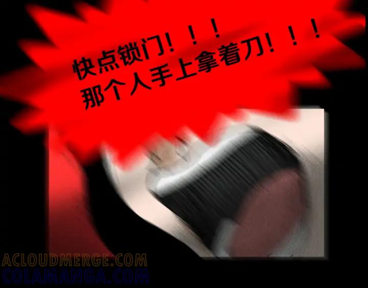 荒诞小剧场 第10话 电梯惊魂 第76页
