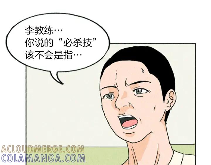 荒诞小剧场 第10话 电梯惊魂 第10页