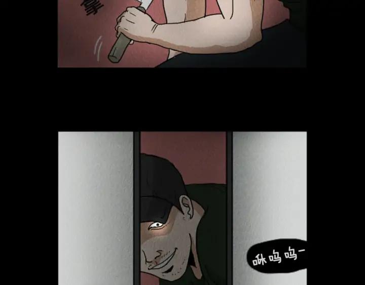 荒诞小剧场 第10话 电梯惊魂 第66页