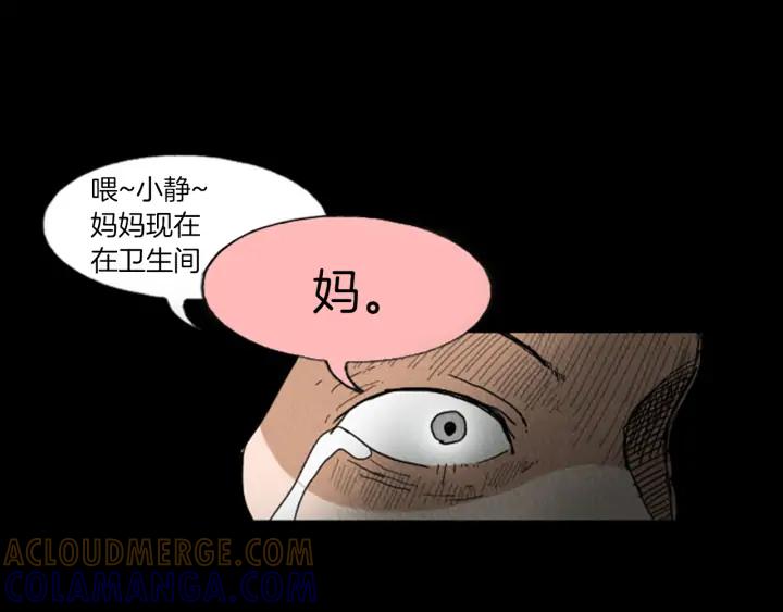 荒诞小剧场 第10话 电梯惊魂 第73页