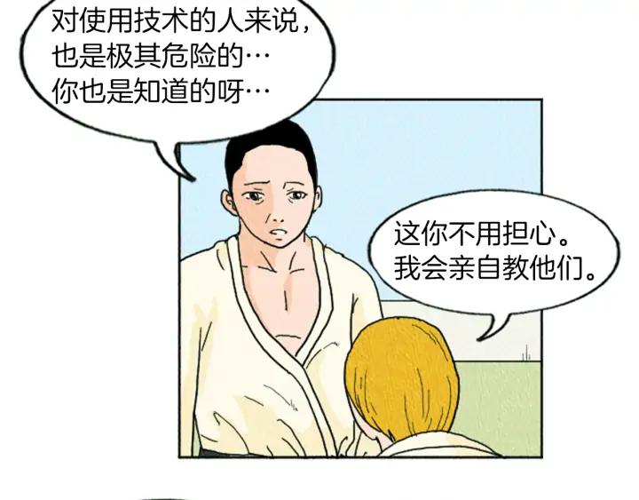 荒诞小剧场 第10话 电梯惊魂 第14页