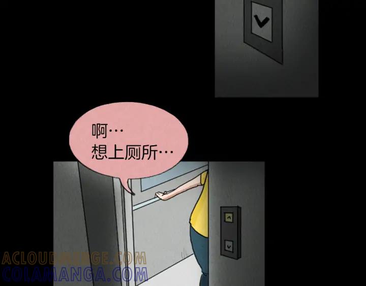 荒诞小剧场 第10话 电梯惊魂 第43页