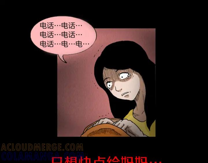 荒诞小剧场 第10话 电梯惊魂 第70页