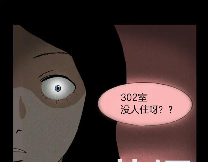 荒诞小剧场 第10话 电梯惊魂 第56页