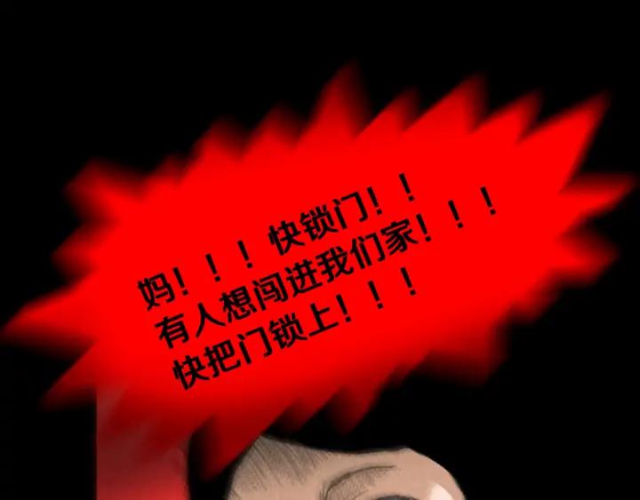 荒诞小剧场 第10话 电梯惊魂 第74页