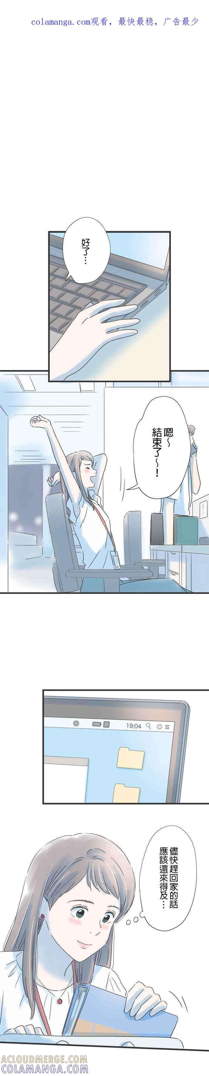 《重要的日子总是雨》第95话 那一天的广告 第1页