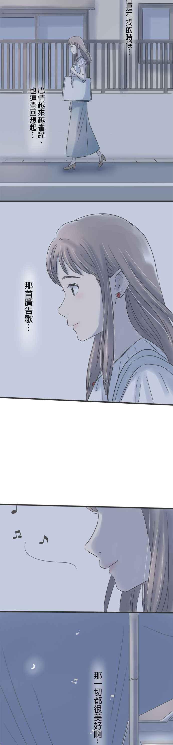 《重要的日子总是雨》第95话 那一天的广告 第26页