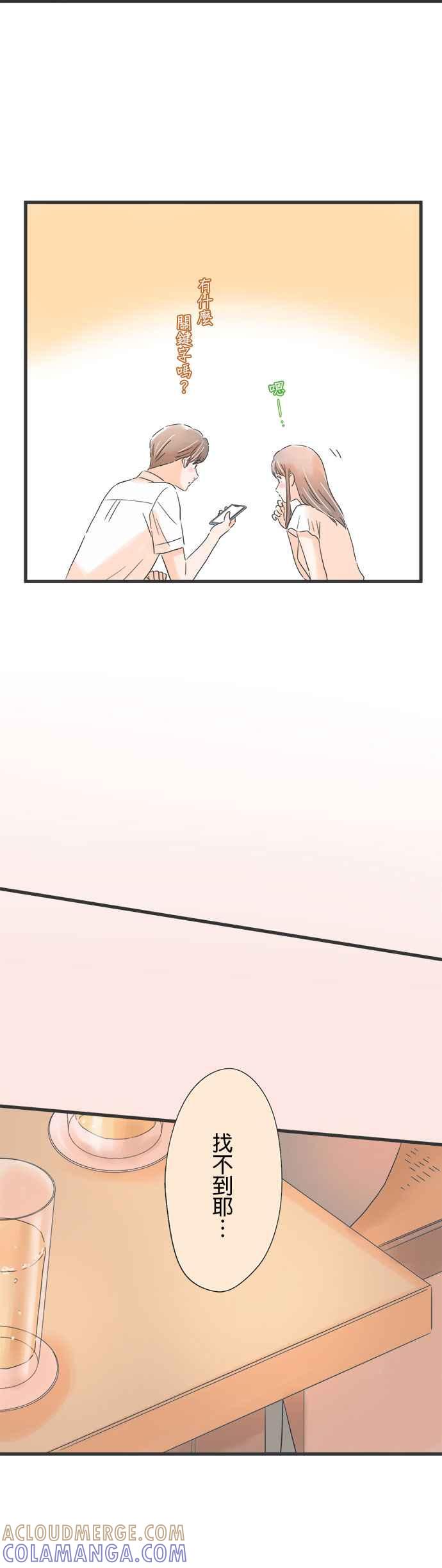 《重要的日子总是雨》第95话 那一天的广告 第15页