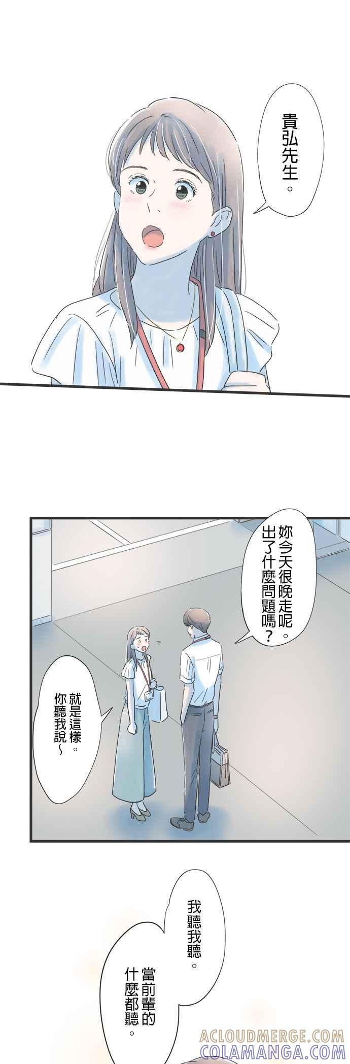 《重要的日子总是雨》第95话 那一天的广告 第7页