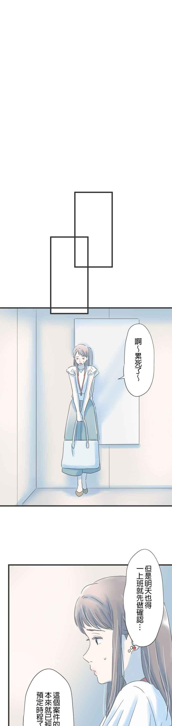 《重要的日子总是雨》第95话 那一天的广告 第4页
