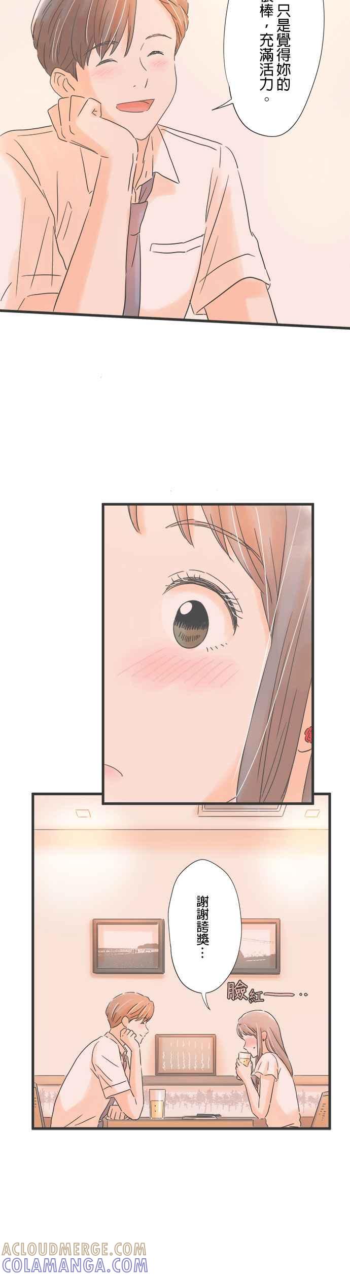《重要的日子总是雨》第95话 那一天的广告 第21页