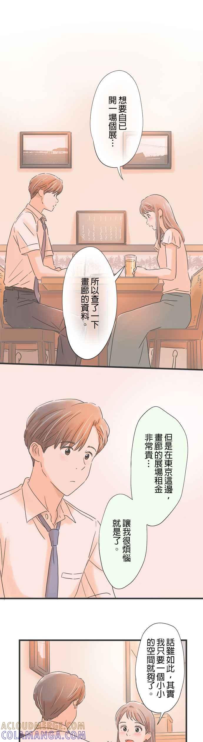 《重要的日子总是雨》第95话 那一天的广告 第19页