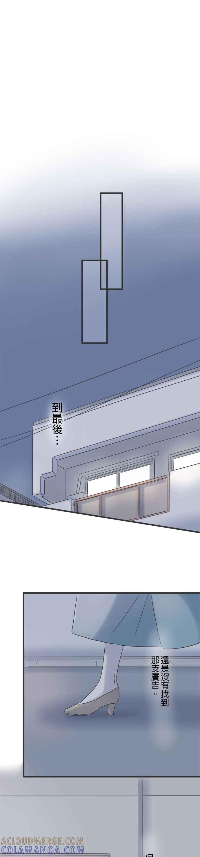 《重要的日子总是雨》第95话 那一天的广告 第25页