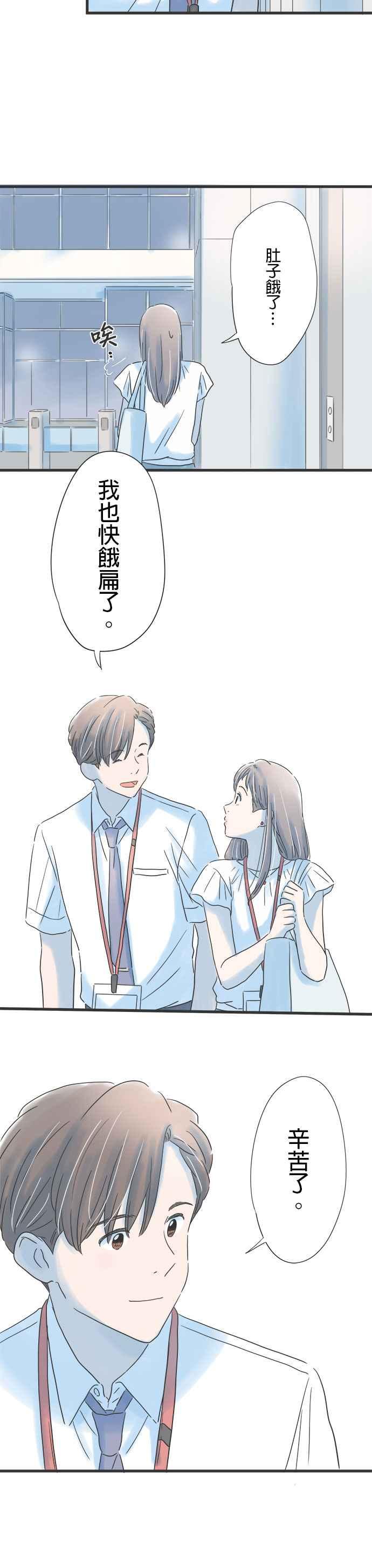 《重要的日子总是雨》第95话 那一天的广告 第6页
