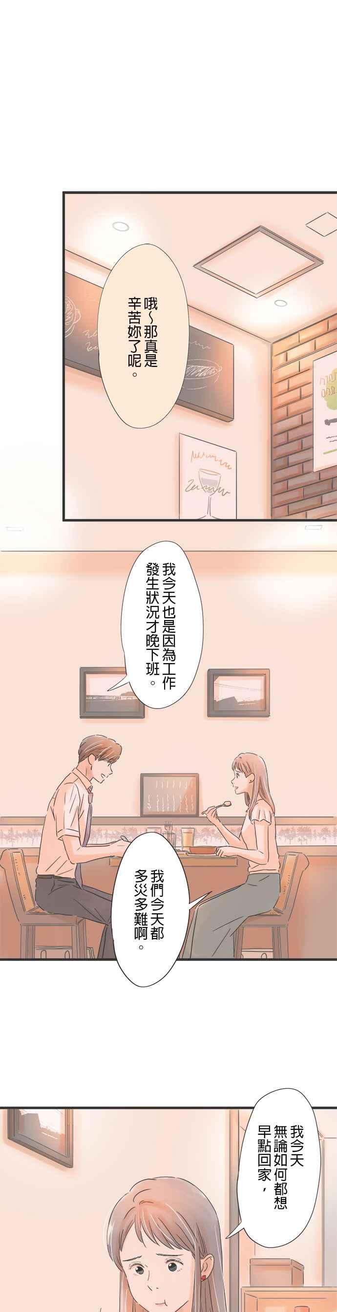 《重要的日子总是雨》第95话 那一天的广告 第10页