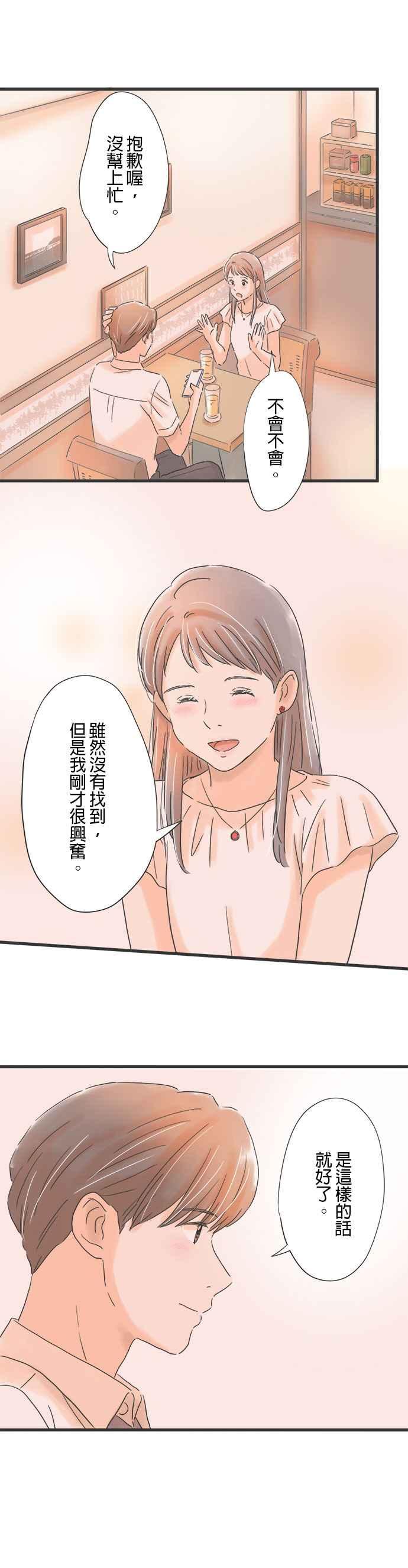 《重要的日子总是雨》第95话 那一天的广告 第16页