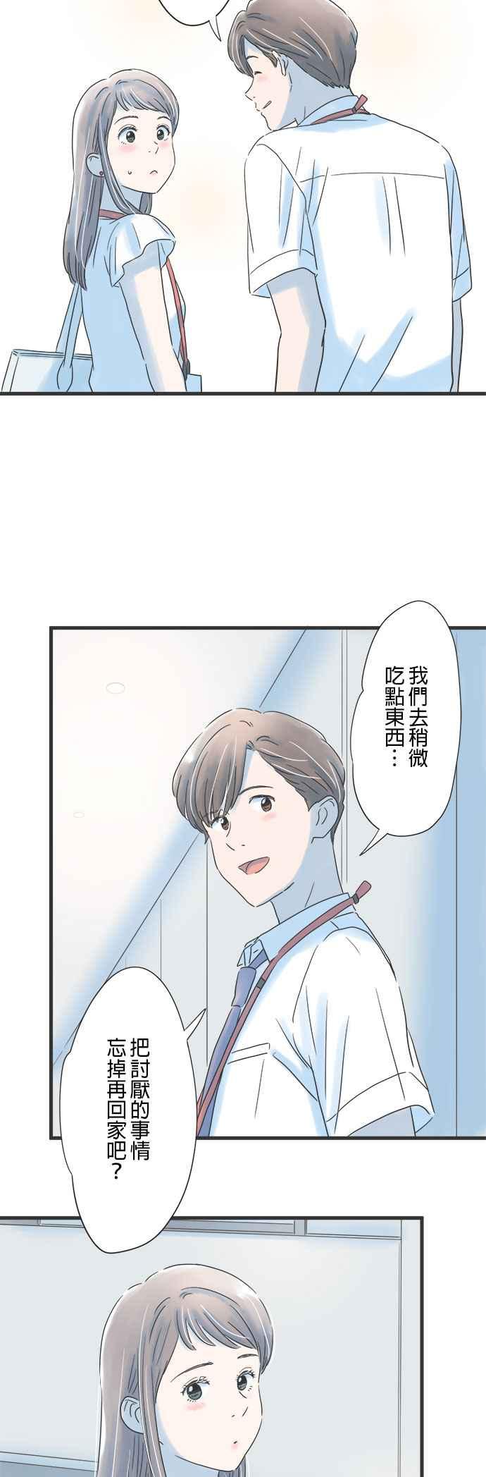 《重要的日子总是雨》第95话 那一天的广告 第8页
