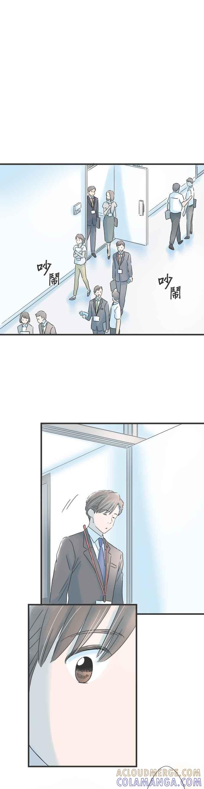 《重要的日子总是雨》第96话 初次见面 第19页